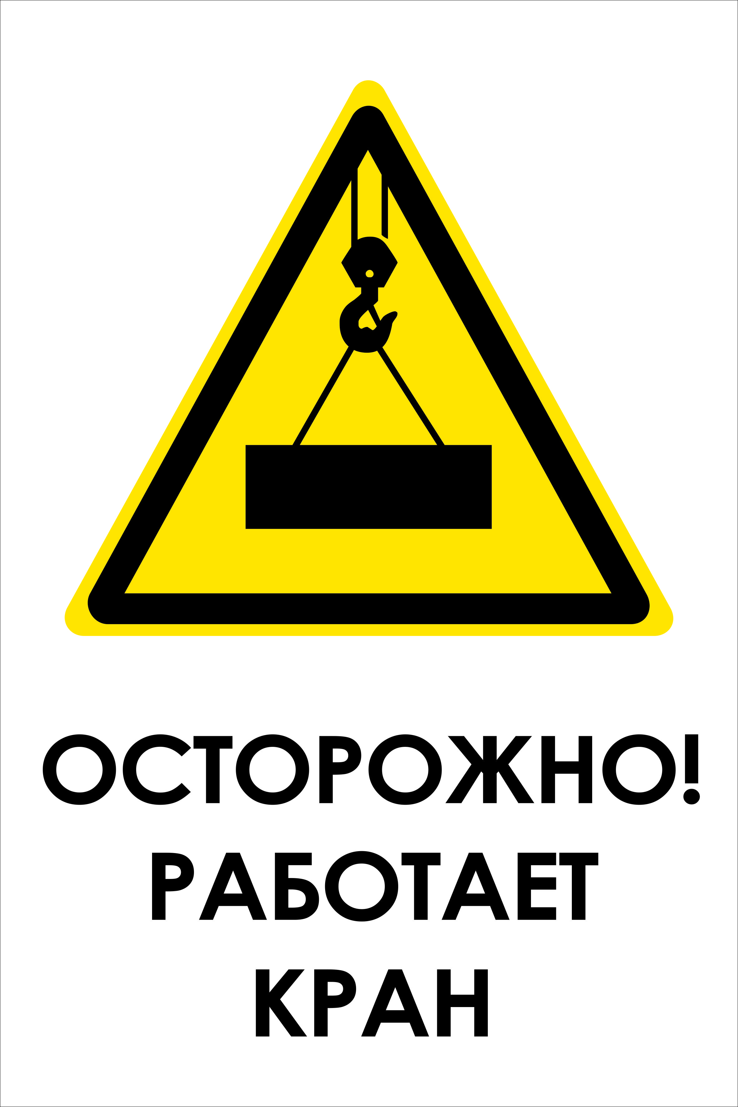 Знаки для строительных площадок Знаки для строительных площадок