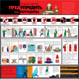 Стенды Стенды