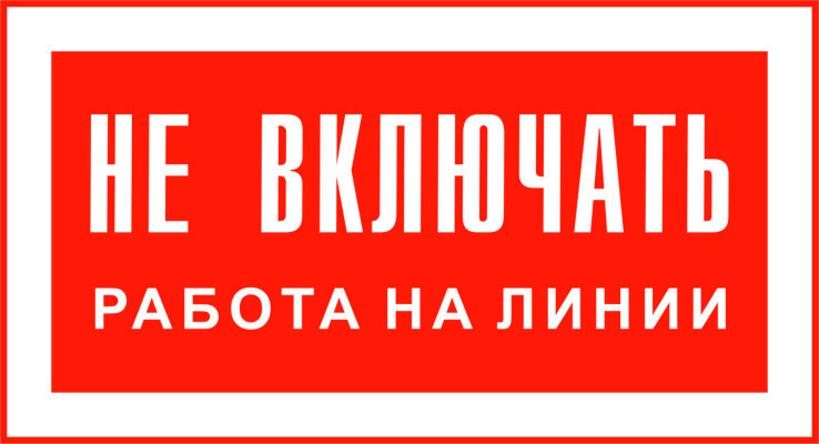 Знаки электробезопасности Знаки электробезопасности